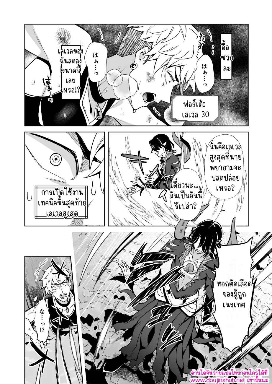 ผมเป็นลีดเดอร์จริงเหรอ 1.2